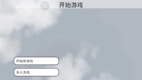 人类一败涂地[图2]