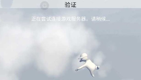 人类一败涂地[图3]