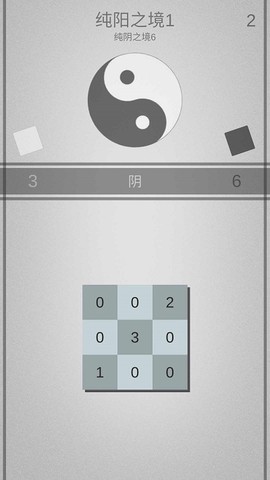 太极幻境图3