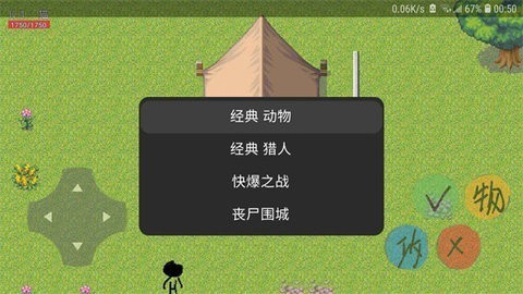 动物大逃杀图3
