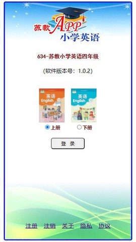 苏教小学英语四年级[图1]