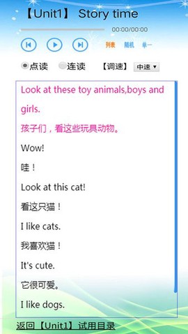 苏教小学英语四年级图3