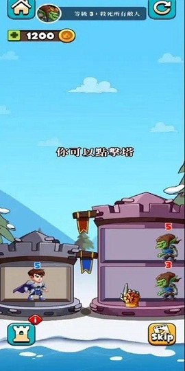 最强爬塔王图1