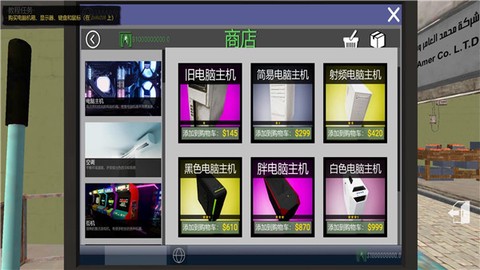 网吧之夜模拟器[图1]