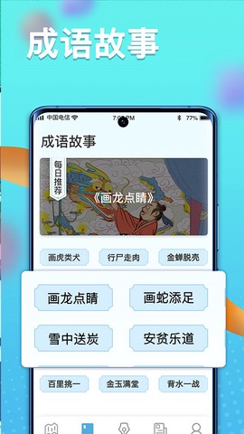多多智慧星图3