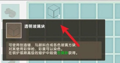 迷你世界什么能导电[图1]