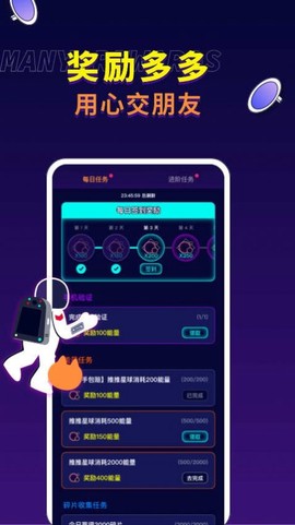 快落星球图3