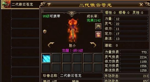 天龙八部苍龙怎么获得