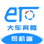大车奔腾司机端