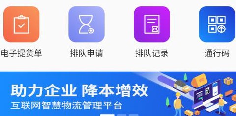 大车奔腾司机端[图2]