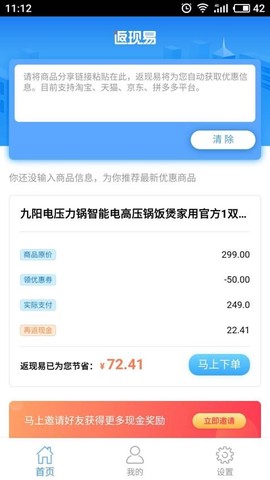 返现易[图1]