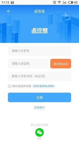 返现易图1