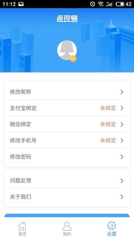 返现易图2