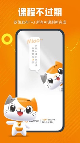 慧税学苑图3