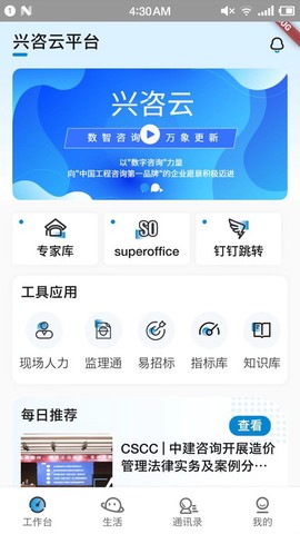 兴咨云图1