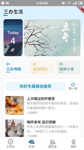 兴咨云图3