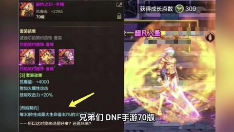 dnf黄金杯怎么样[图1]