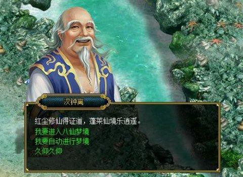 问道手游汉钟离怎么过[图1]