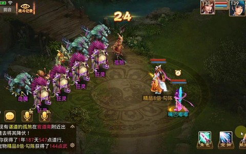 问道手游汉钟离怎么过[图2]