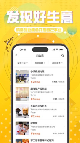 进厂猫图2