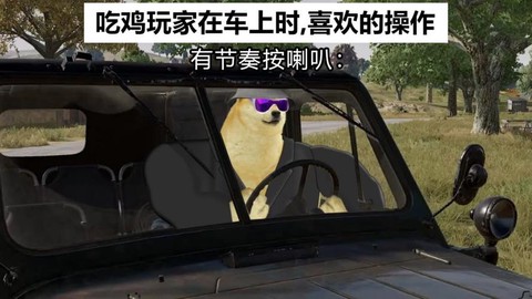 绝地求生怎么停车熄火[图1]