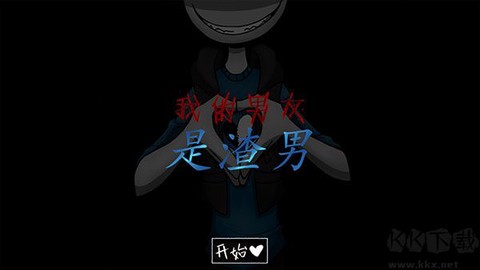 甜甜恋爱大作战图1