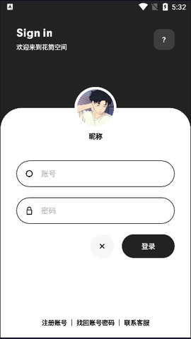 花简空间[图1]