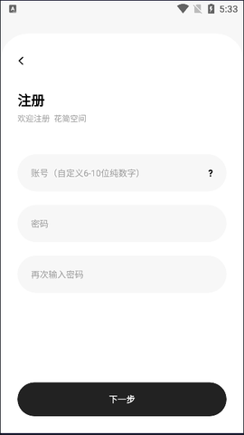花简空间[图2]
