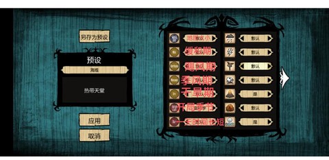 饥荒暗影操控器怎么做[图2]