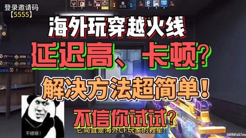 玩穿越火线怎么不卡[图1]