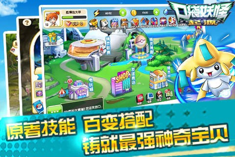 口袋妖怪起源图3