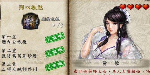 金庸群侠传5怎么啪啪[图2]