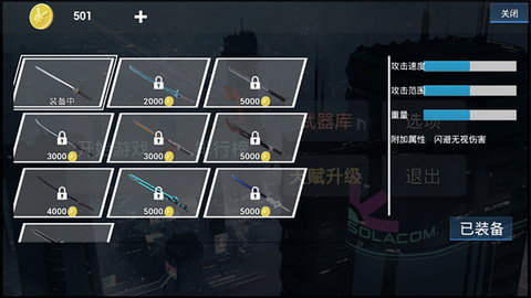 疾速之刃[图2]