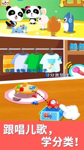 宝宝大扫除图2