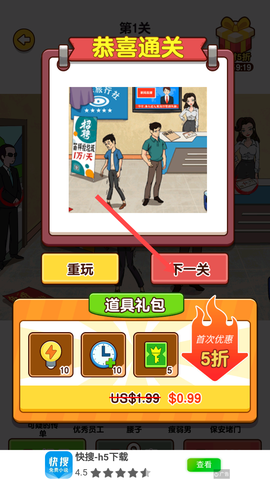 爆梗找茬王[图3]