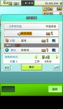 漫画道场物语正式版[图1]