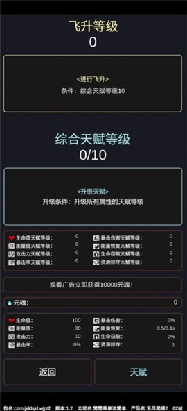 无尽爬塔[图1]