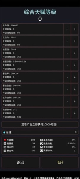 无尽爬塔[图2]