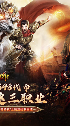 烈火战神图2