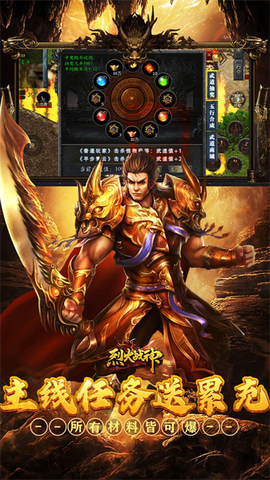 烈火战神图3