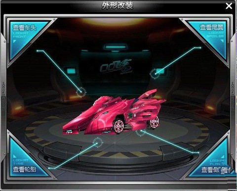 qq飞车怎么改装赛车[图2]