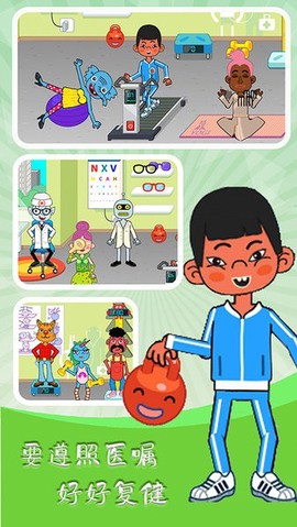 魔法城堡医院图1
