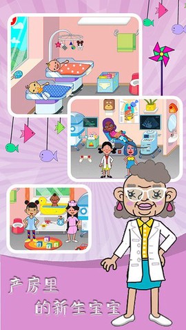 魔法城堡医院图2