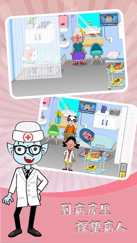 魔法城堡医院图3