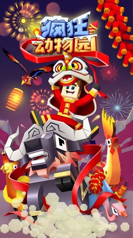 疯狂动物[图1]