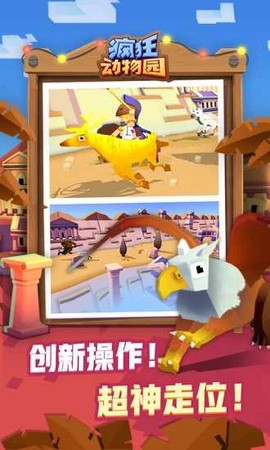 疯狂动物图3