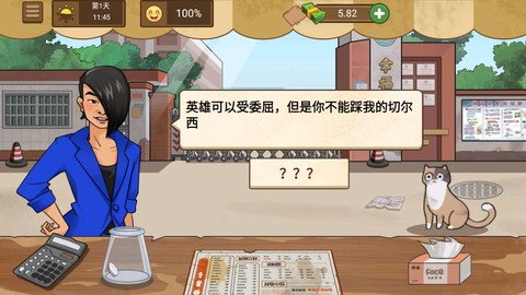 妖姬天团煎饼摊图2