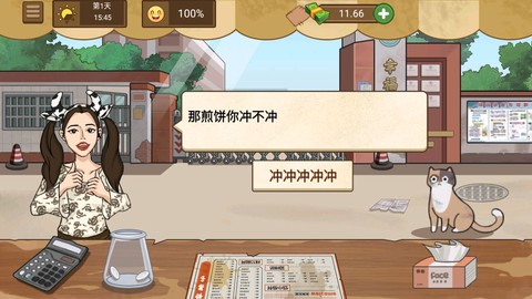 妖姬天团煎饼摊图3