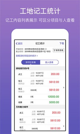 记账簿图1