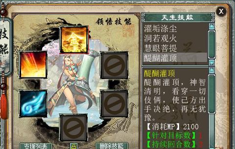 大话2吉祥果有什么用